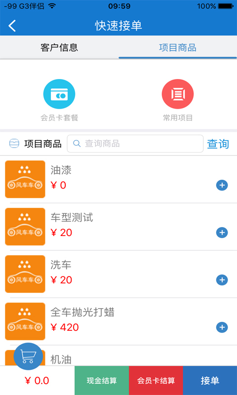 迪达软件截图3