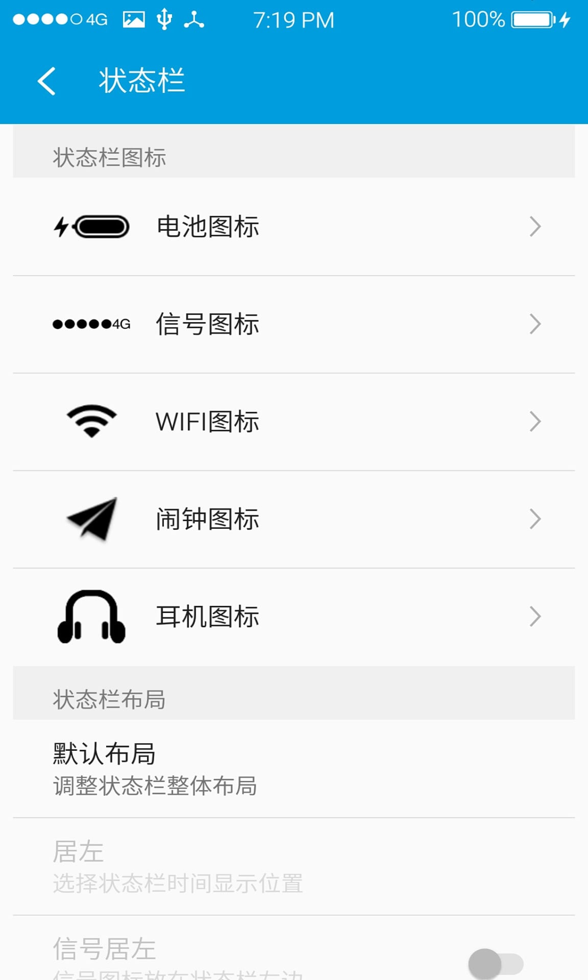 魅工具箱截图2