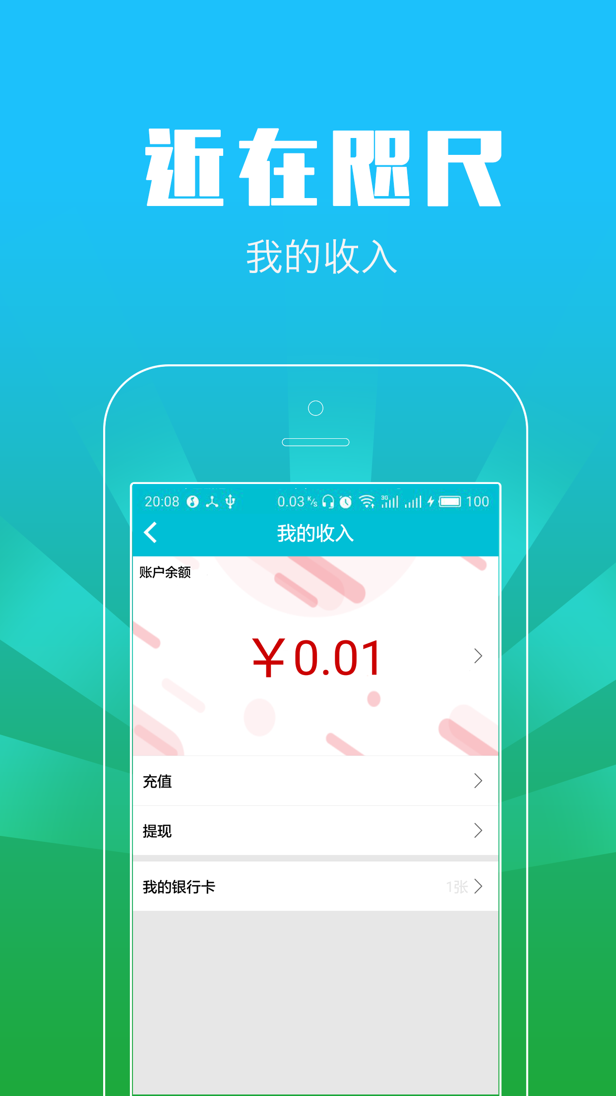 近在咫尺批发商截图5