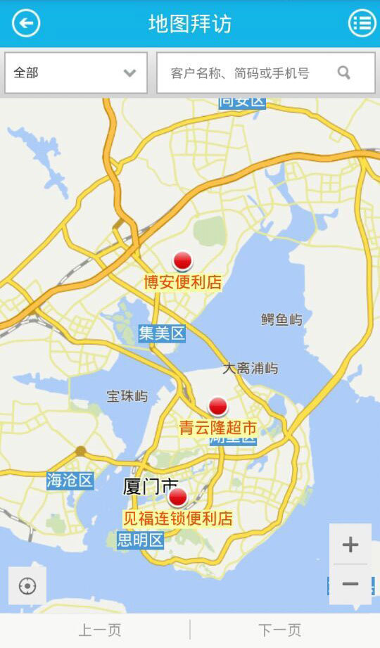 通路宝截图2