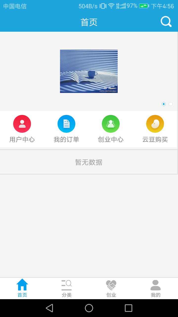 云之道截图3