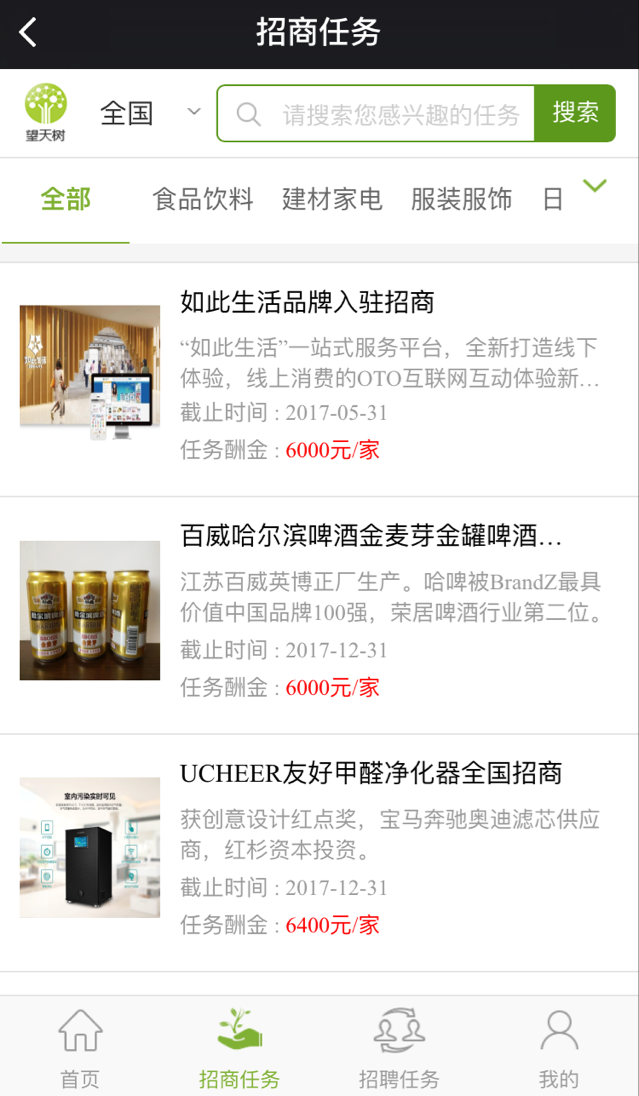 望天树截图2