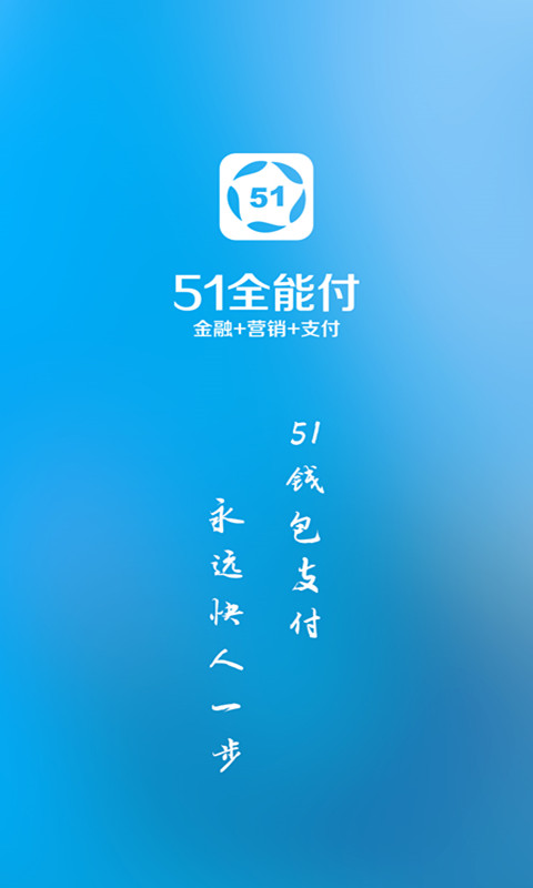 51钱包截图1