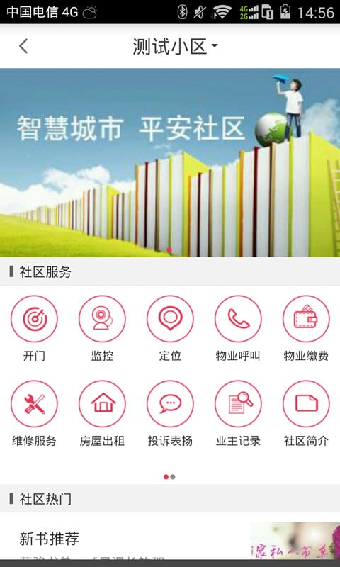 最社区截图3