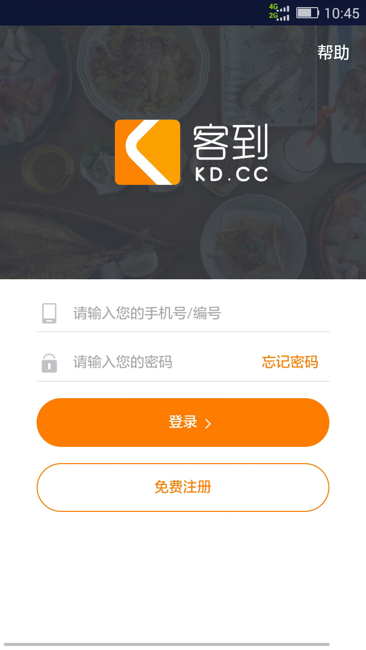 客到店长截图2