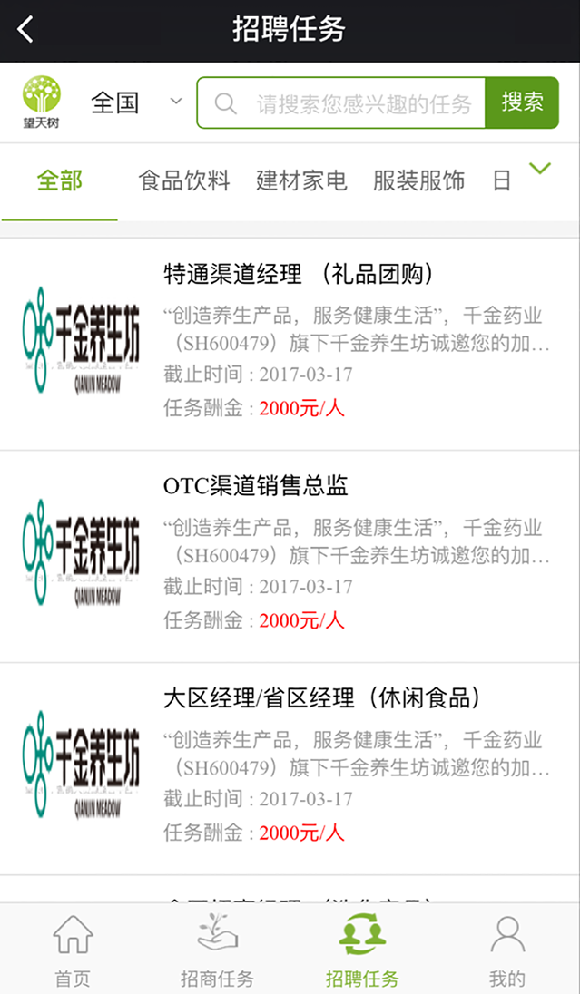 望天树截图3