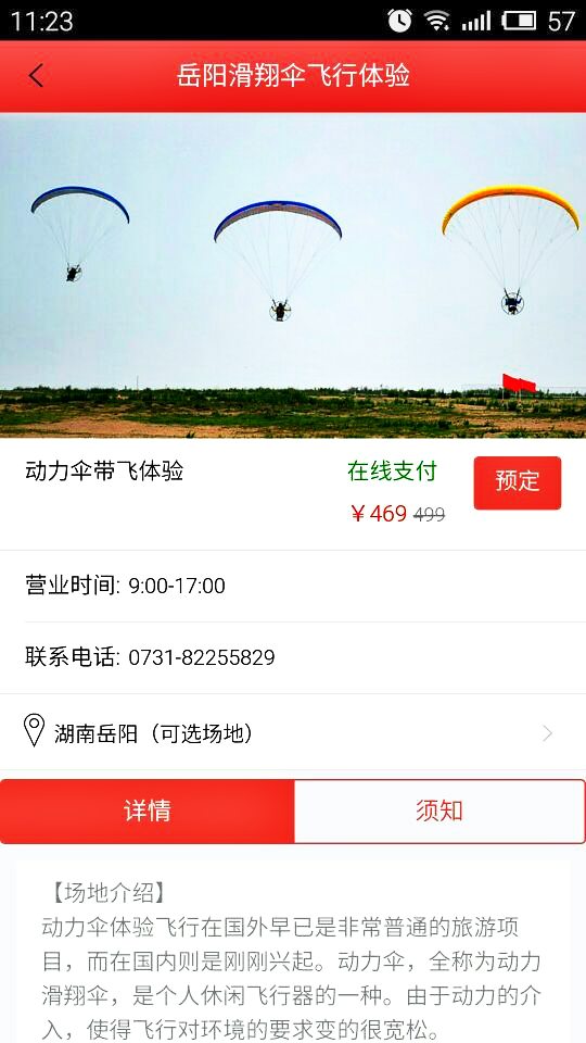 酷极限截图2