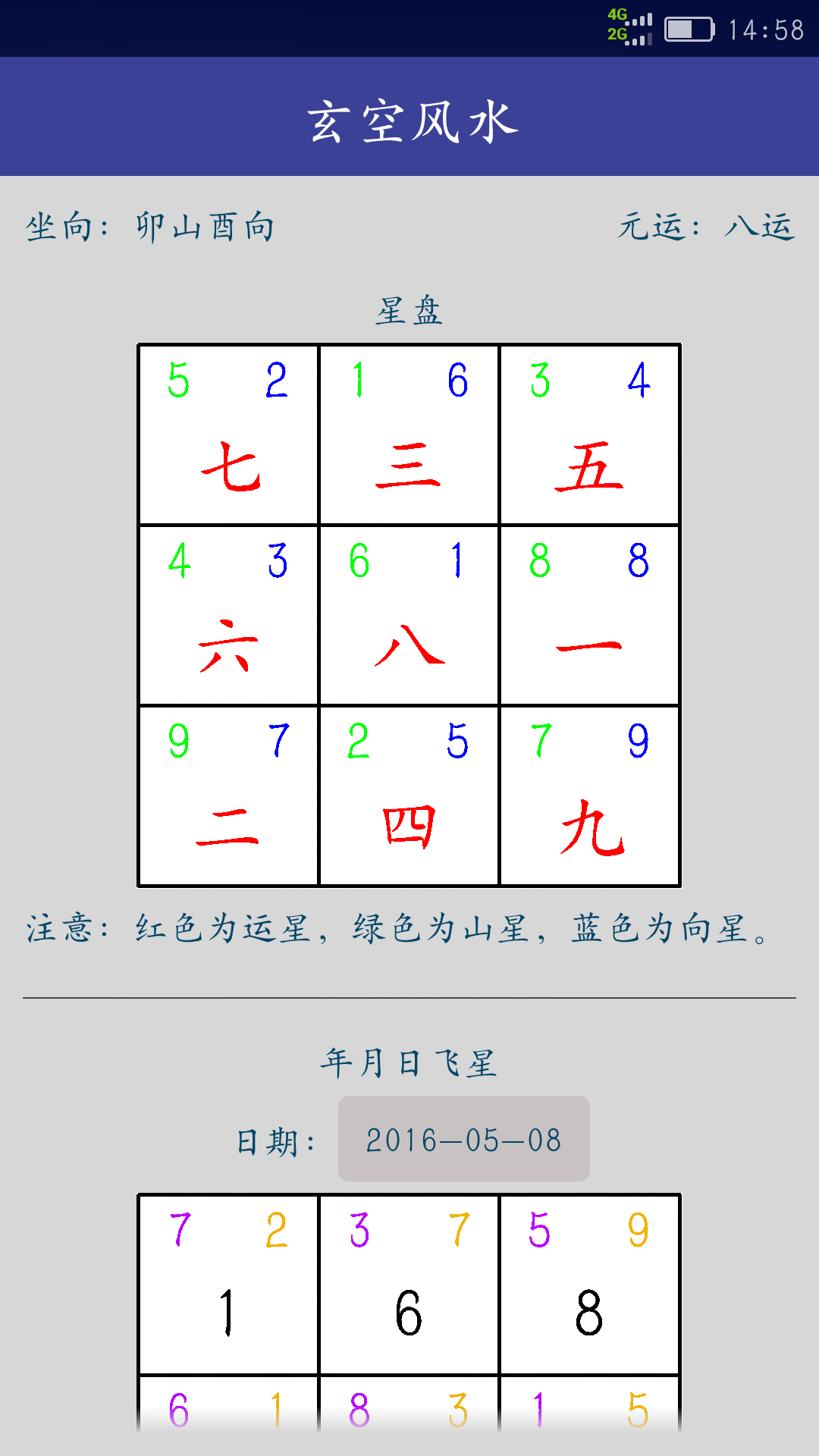 述道截图5