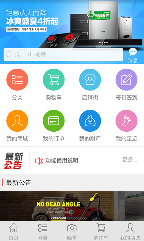 海悦诚品截图1