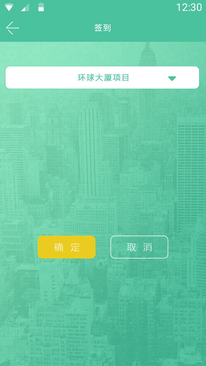 电梯快维保截图4