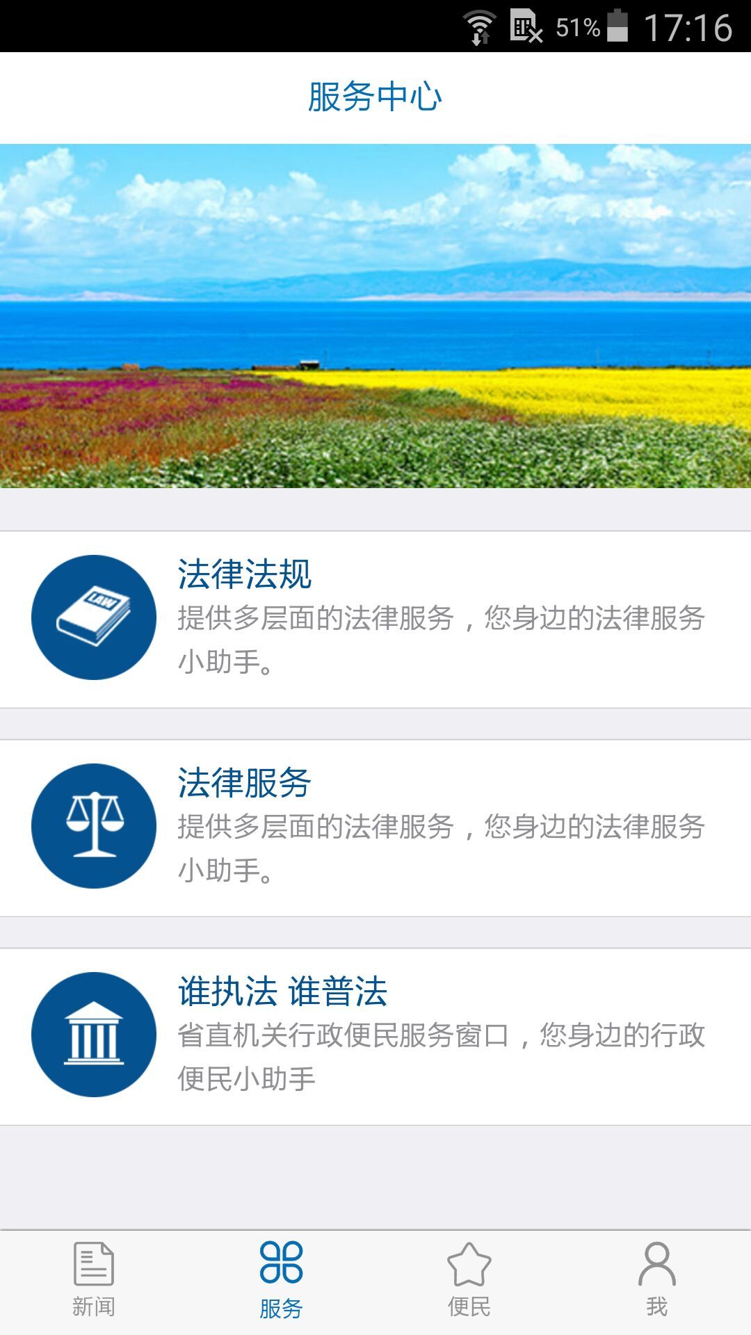 青海普法网截图1