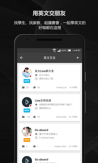 VoiceTube - 看影片学英语截图4