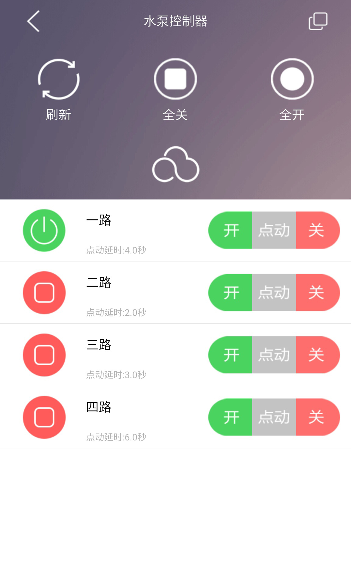 云控之家v1.1.0截图4