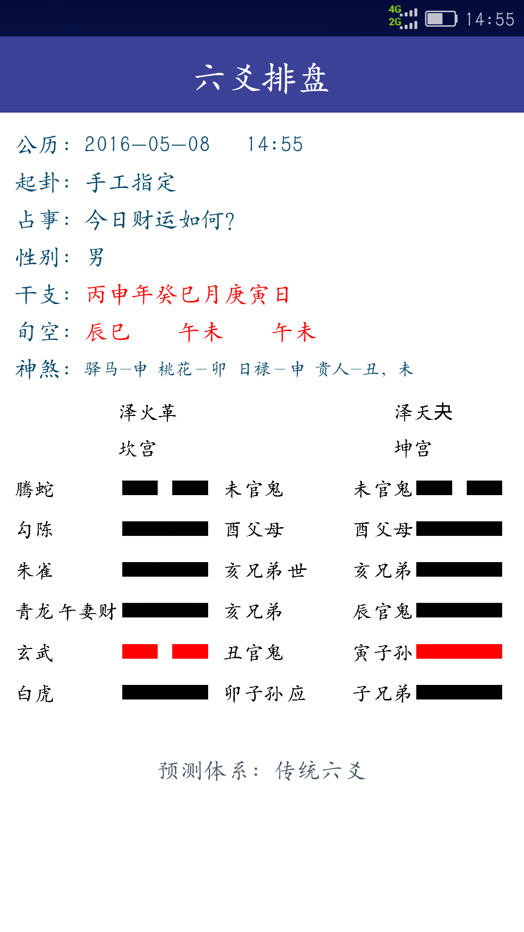 述道截图2