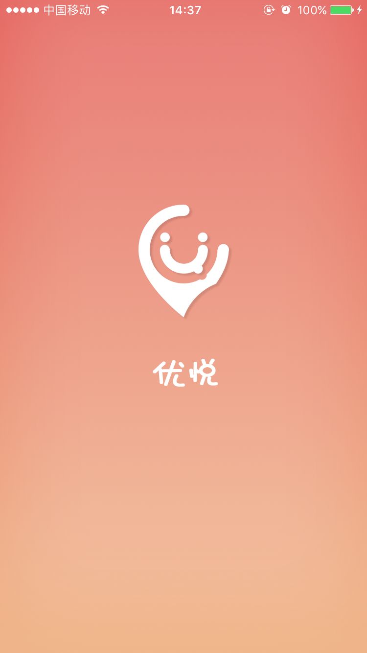 悠悦截图1