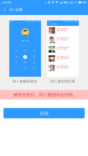 私密视频隐藏截图3