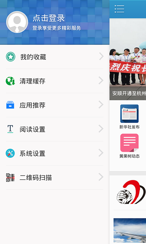 新华黄果树截图2