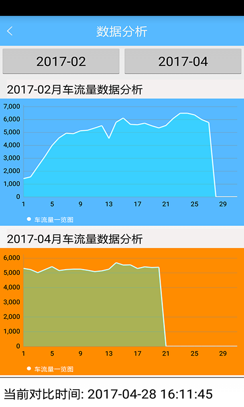 慧泊中安停车管家截图4