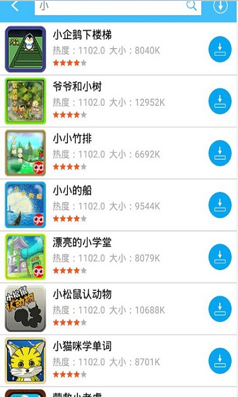 趣动课堂截图4