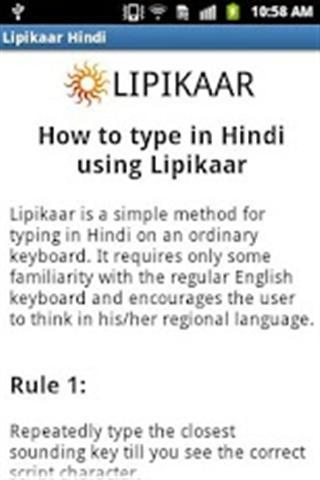 Lipikaar Hindi Free截图3