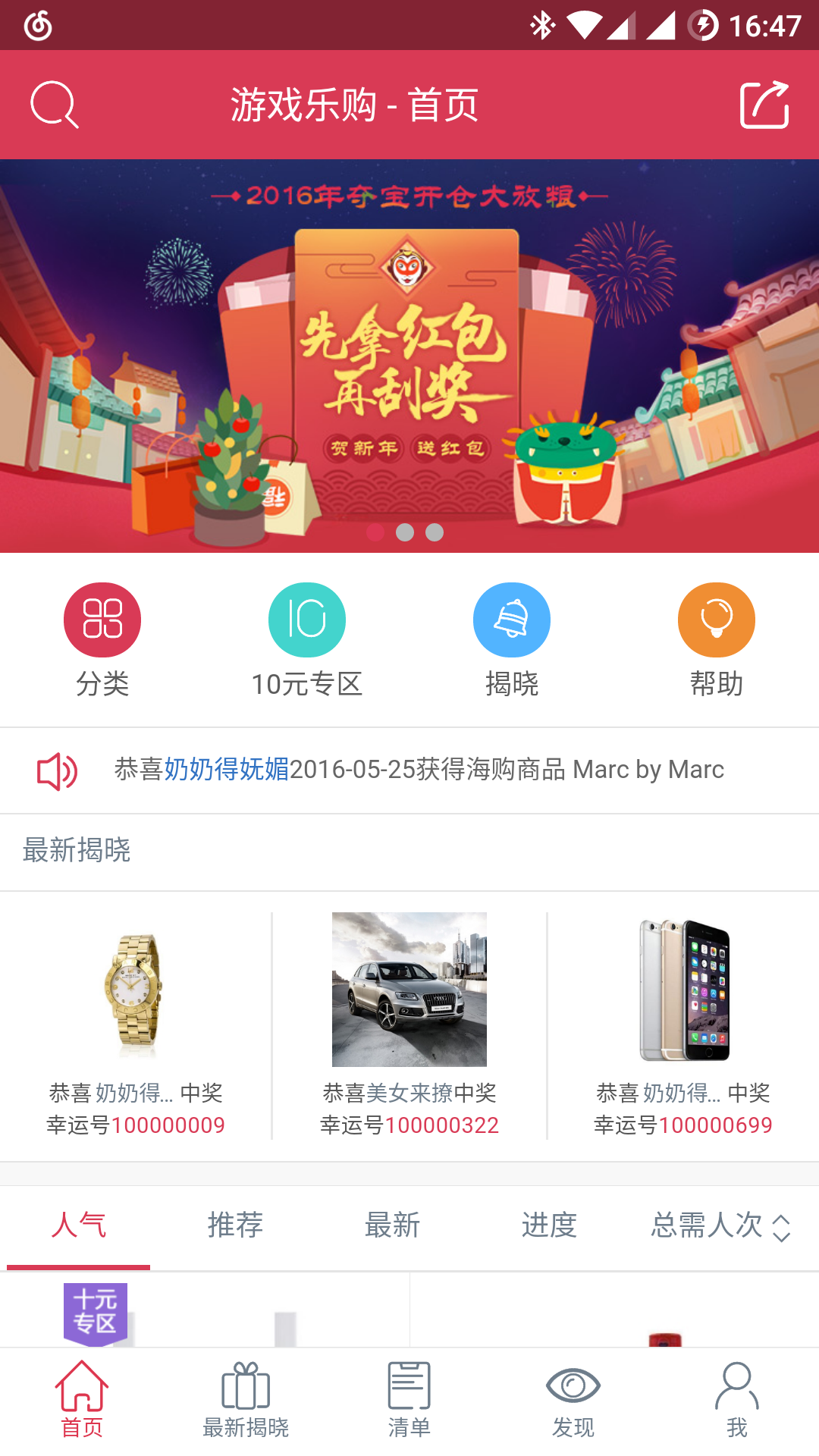 游戏乐购截图1