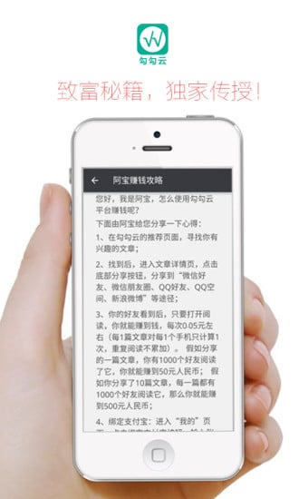 勾勾云截图3