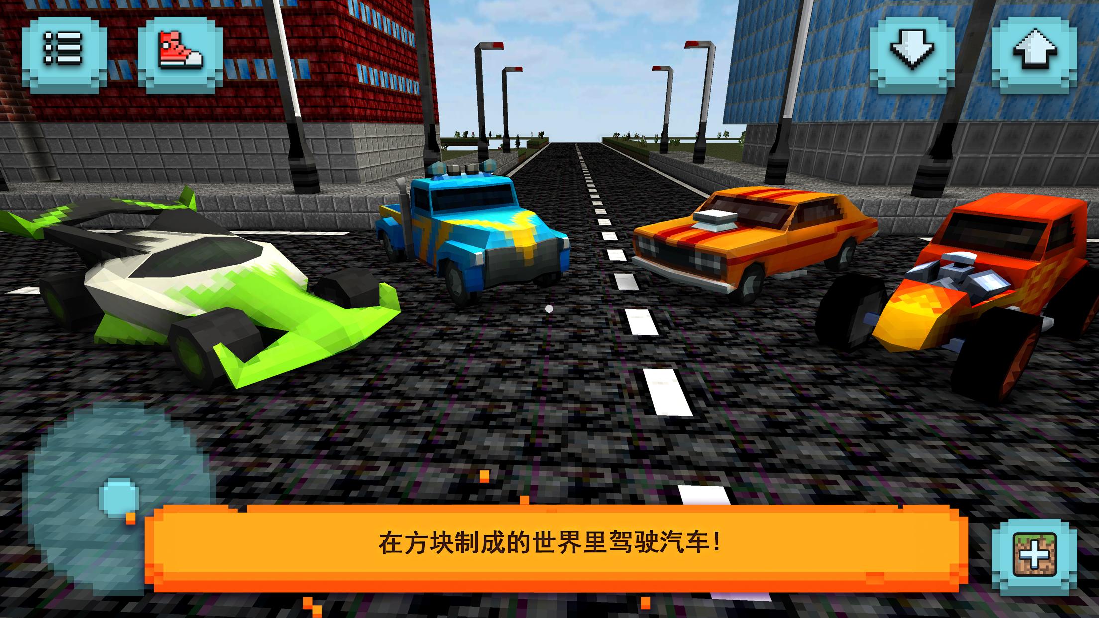 Square Cars: 城市交通截图1