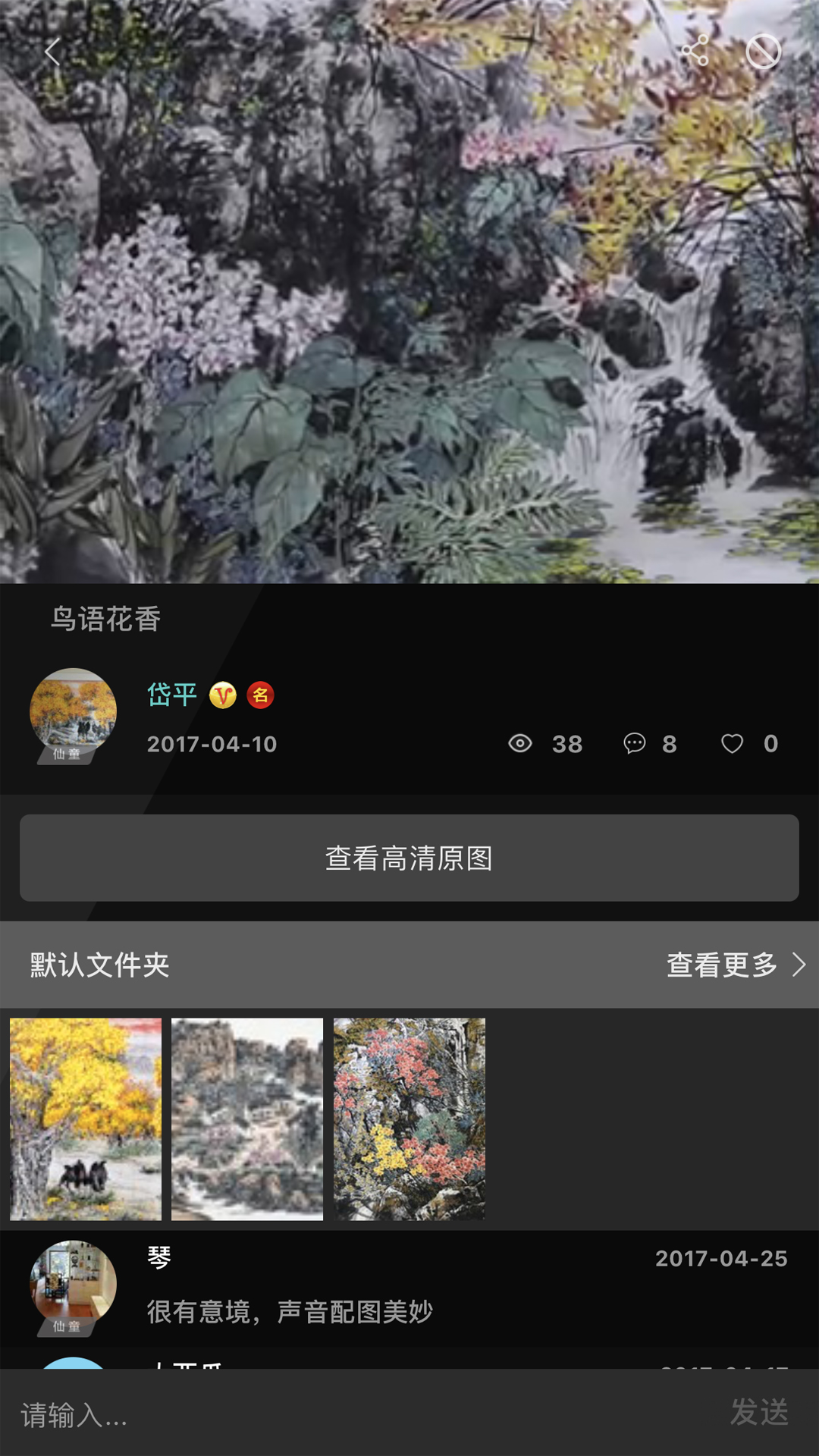 画仙谷截图2