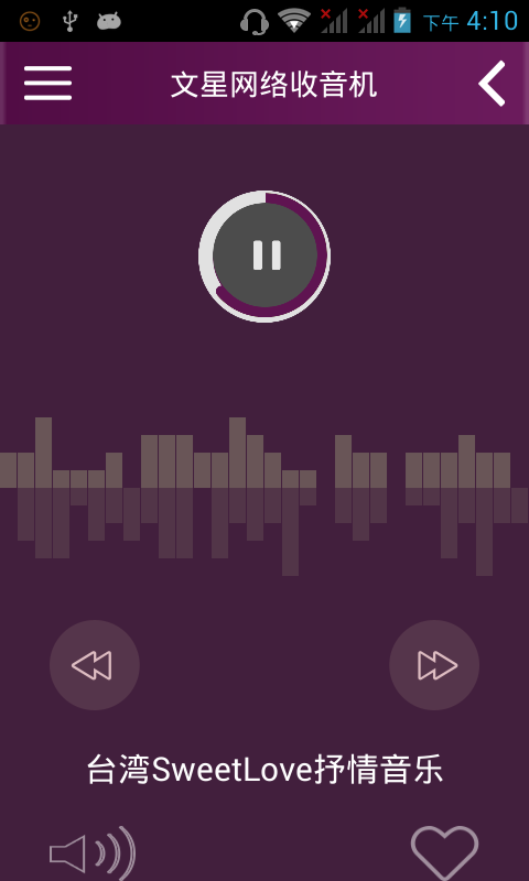 网络收音机截图1