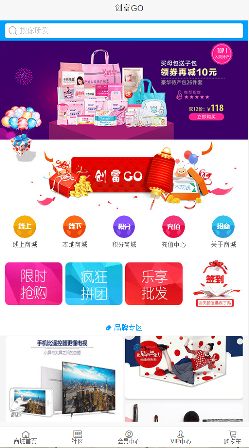 创富go截图1