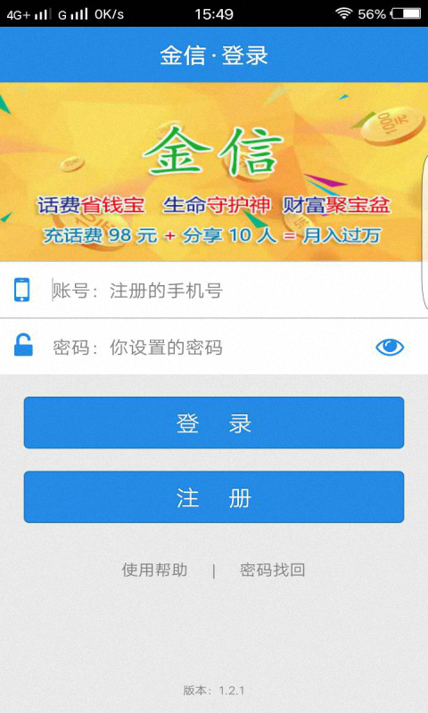 金信截图1