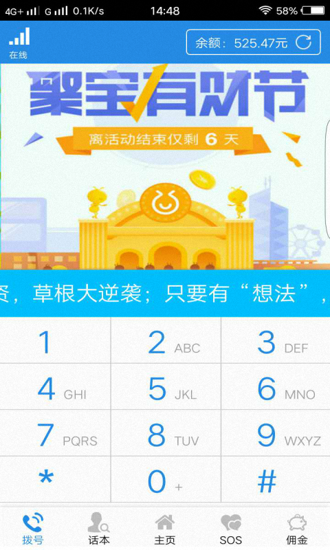 金信截图3