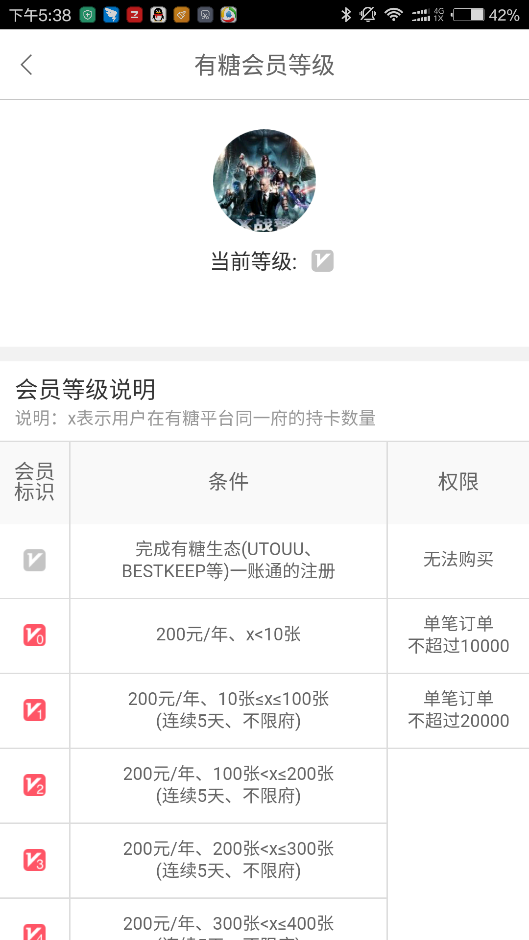 U美截图4