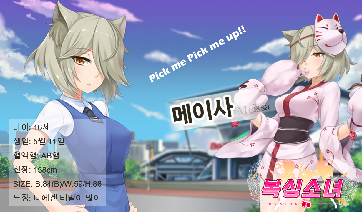복싱소녀截图2