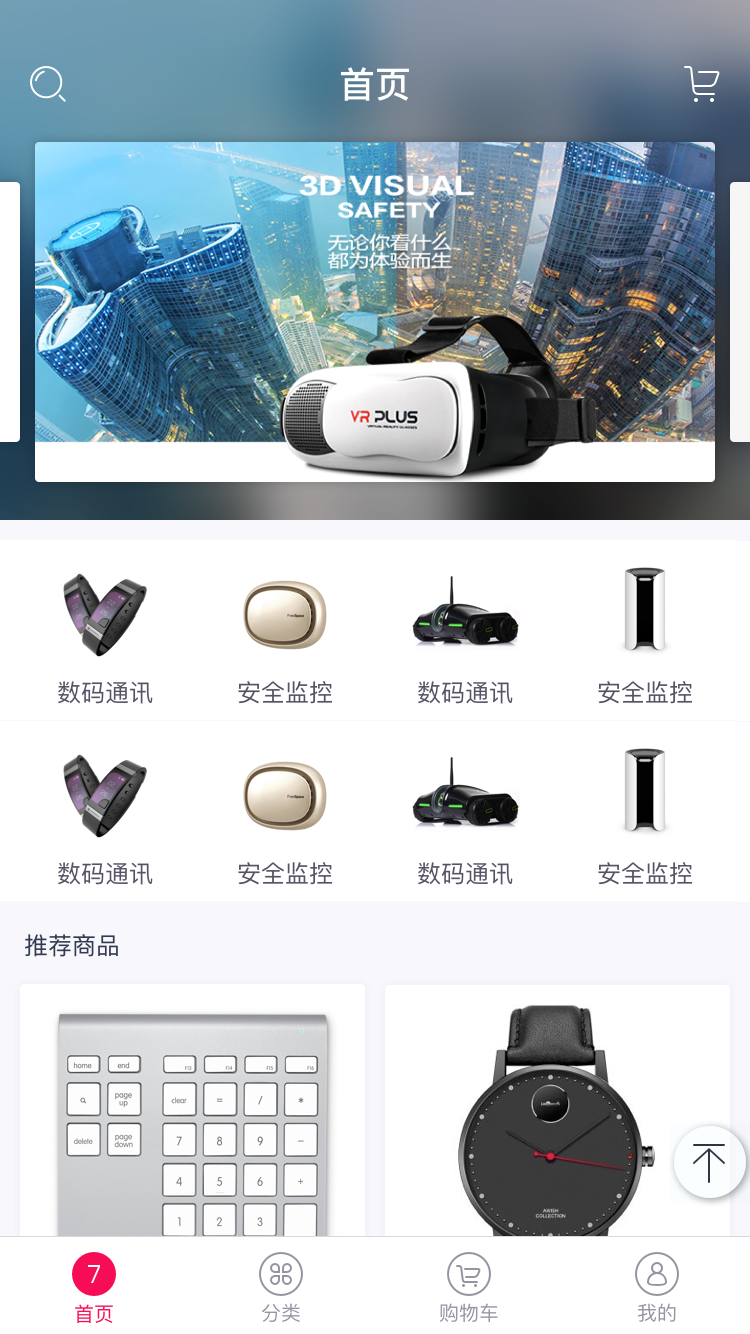 智能007截图1