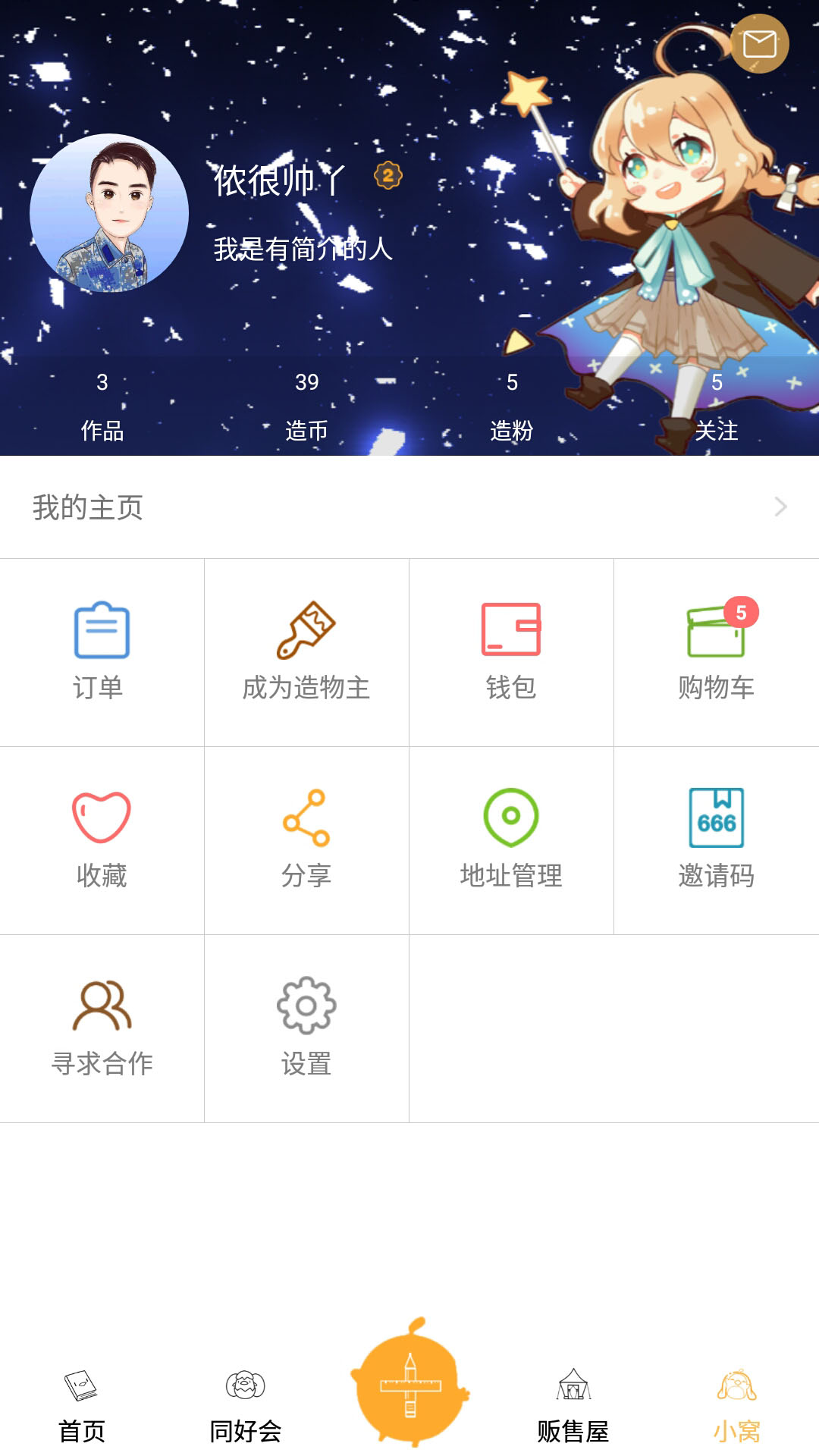 呀哒截图5