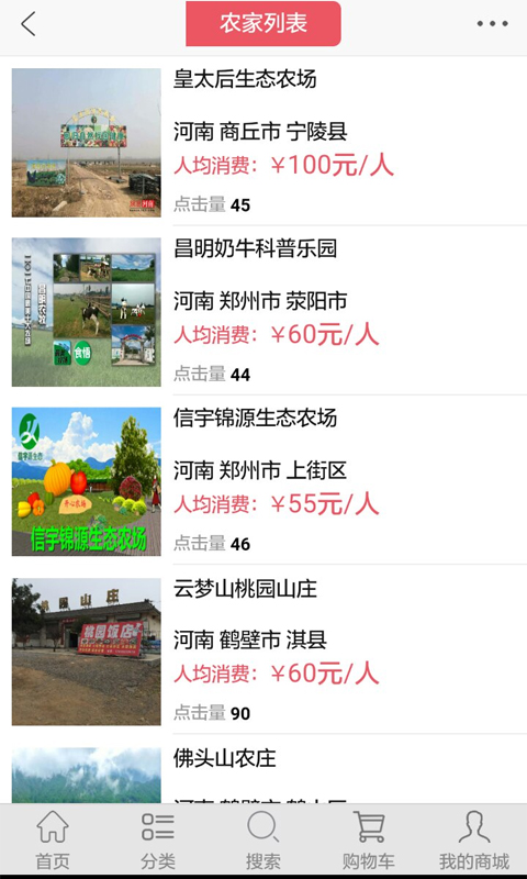 优农优品截图2