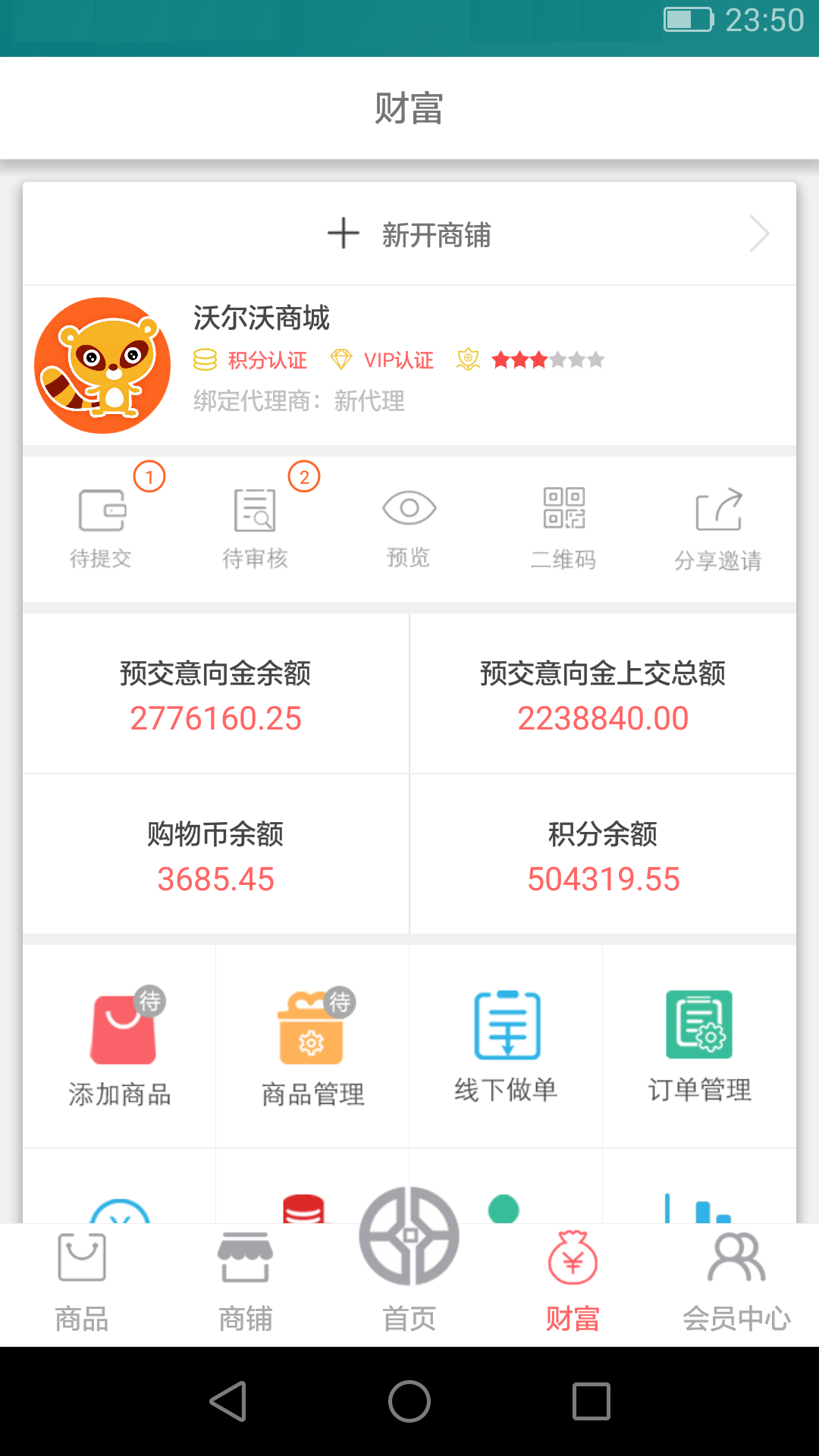 奔奔商城截图2