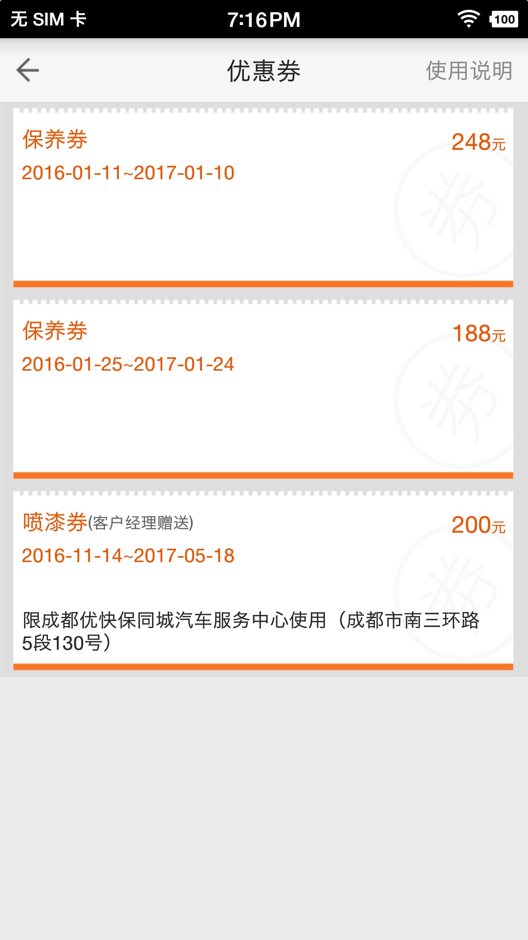 疯狂洗车截图7