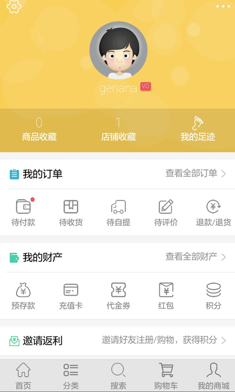 优农优品截图4
