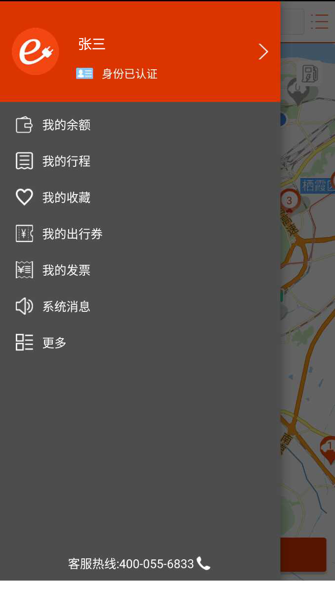 易充租车截图3