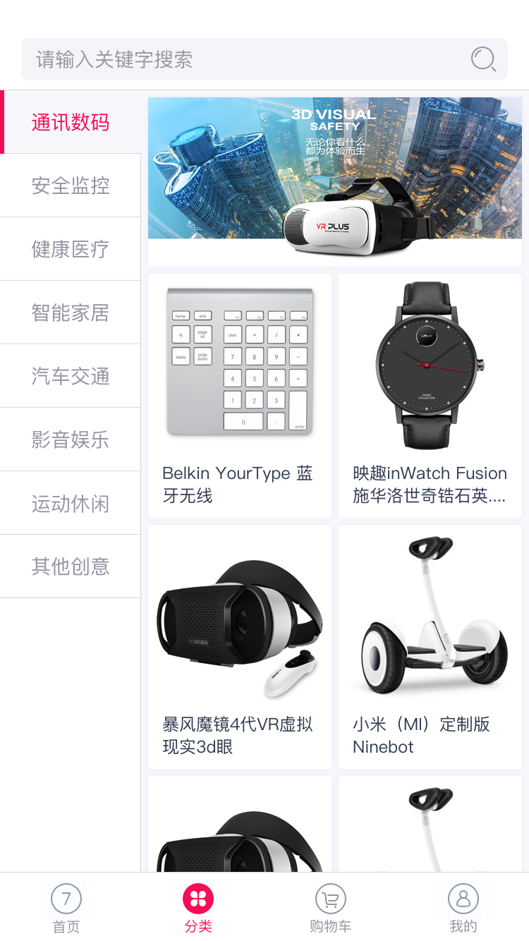 智能007截图2