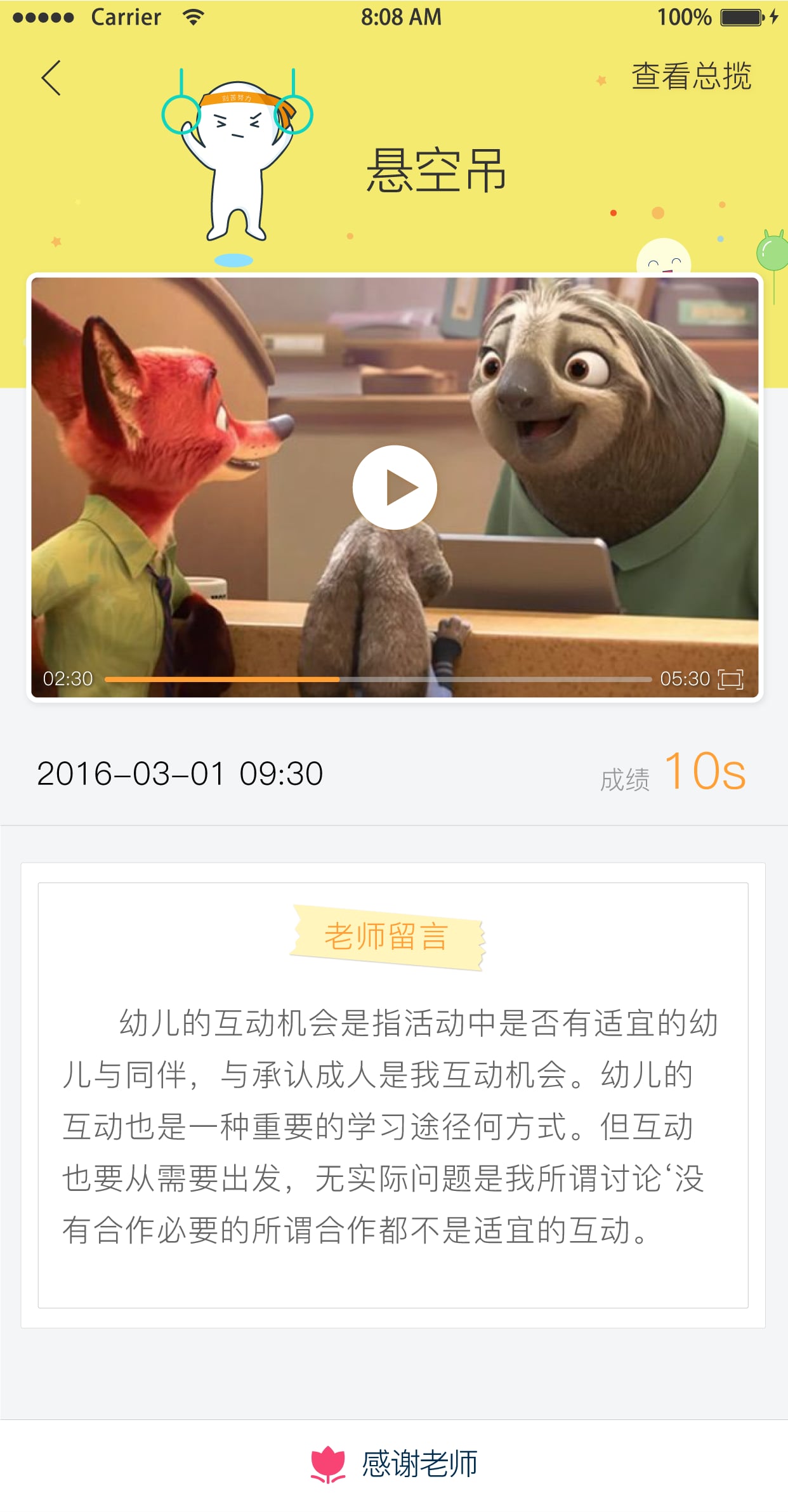 真爱导航截图3