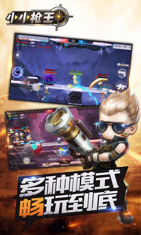 混乱枪战截图3