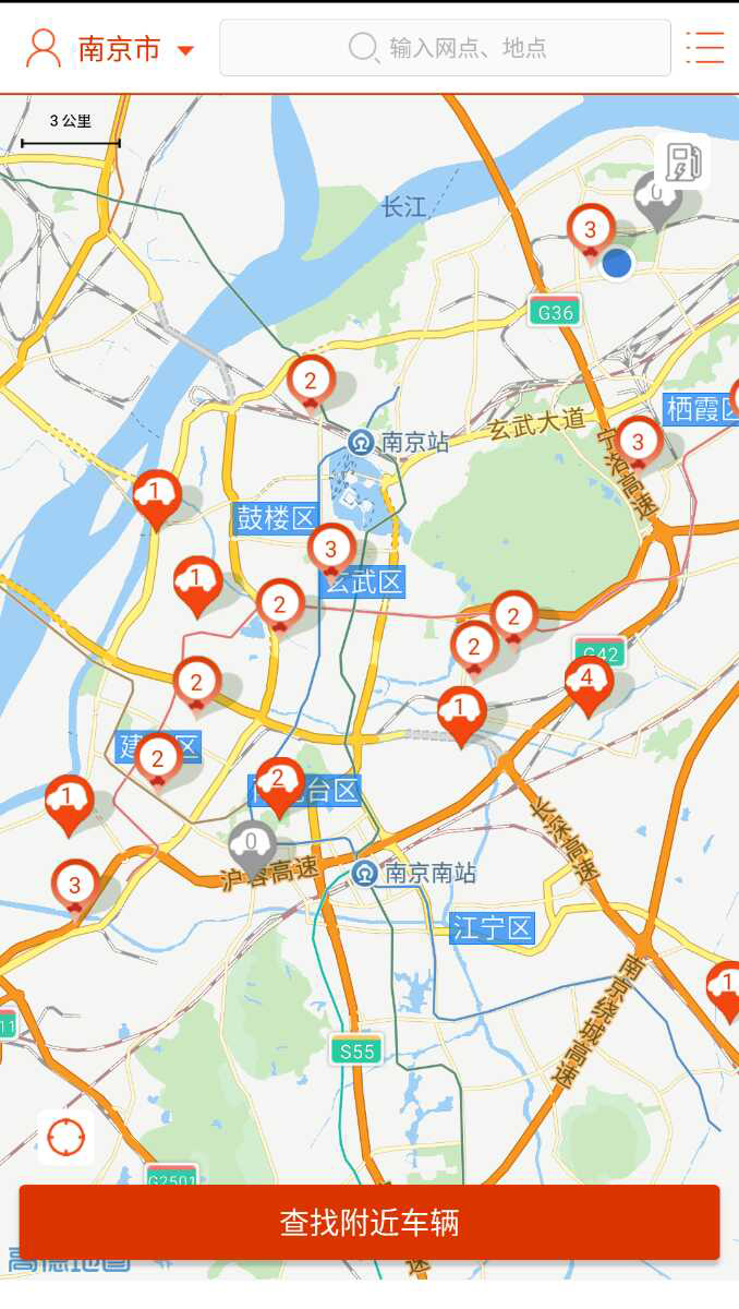 易充租车截图2