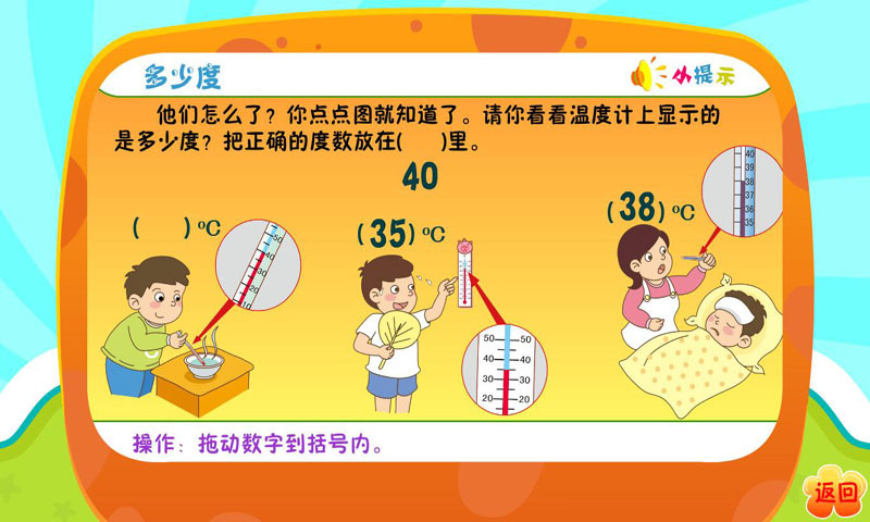 宝宝学一学截图2