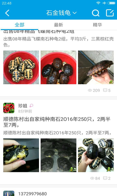 龟友网截图3