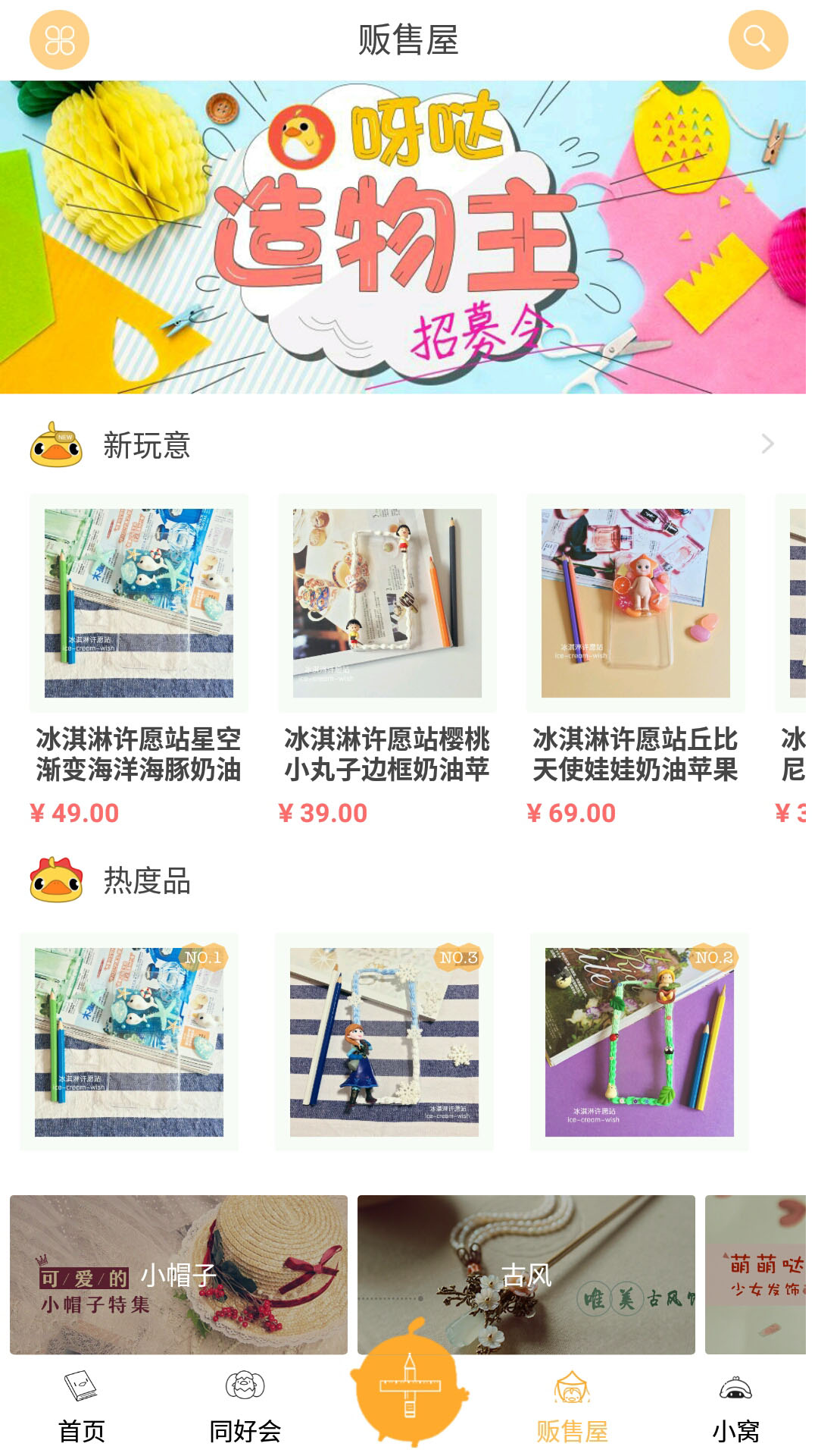 呀哒截图2