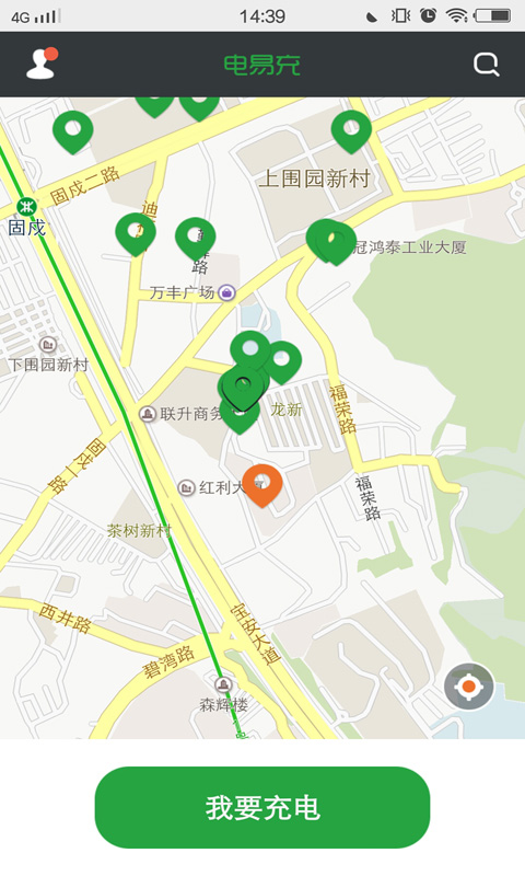电易充截图1