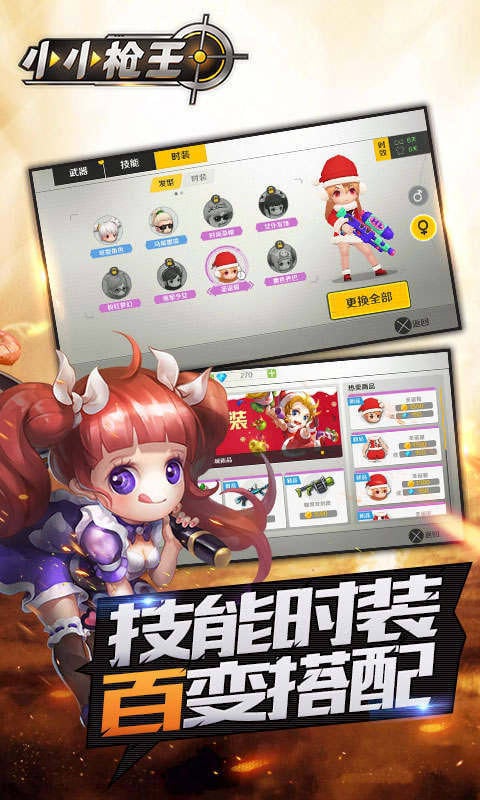 混乱枪战截图4